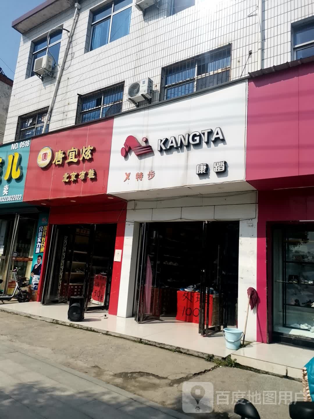 遂平县特步(灈阳大道店)