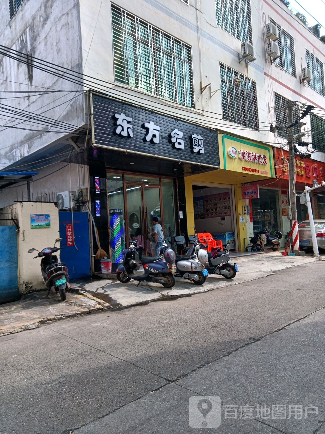 伊利冰淇淋批发(兴吉巷店)