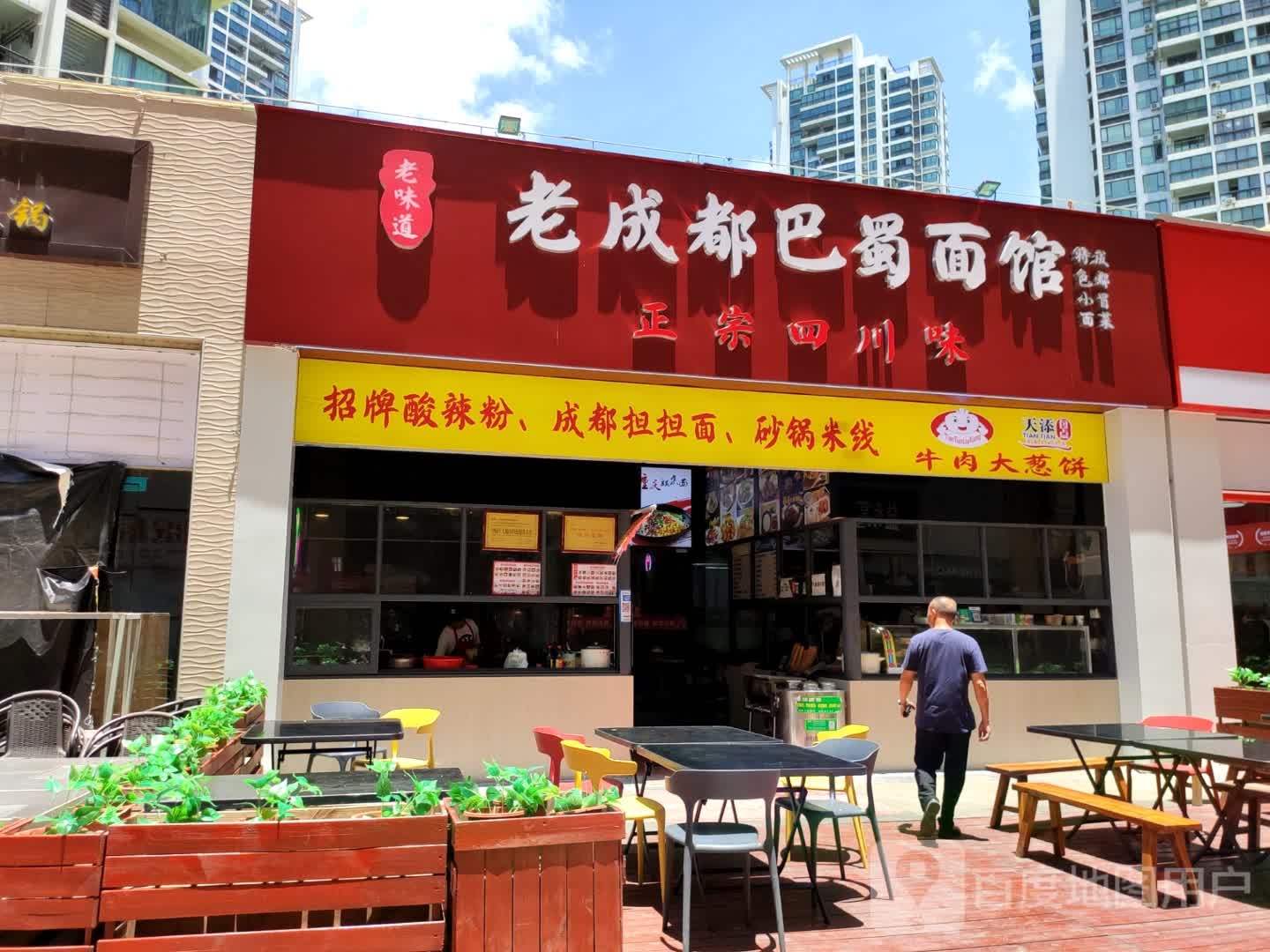 正宗陵水酸粉(海韵广场店)