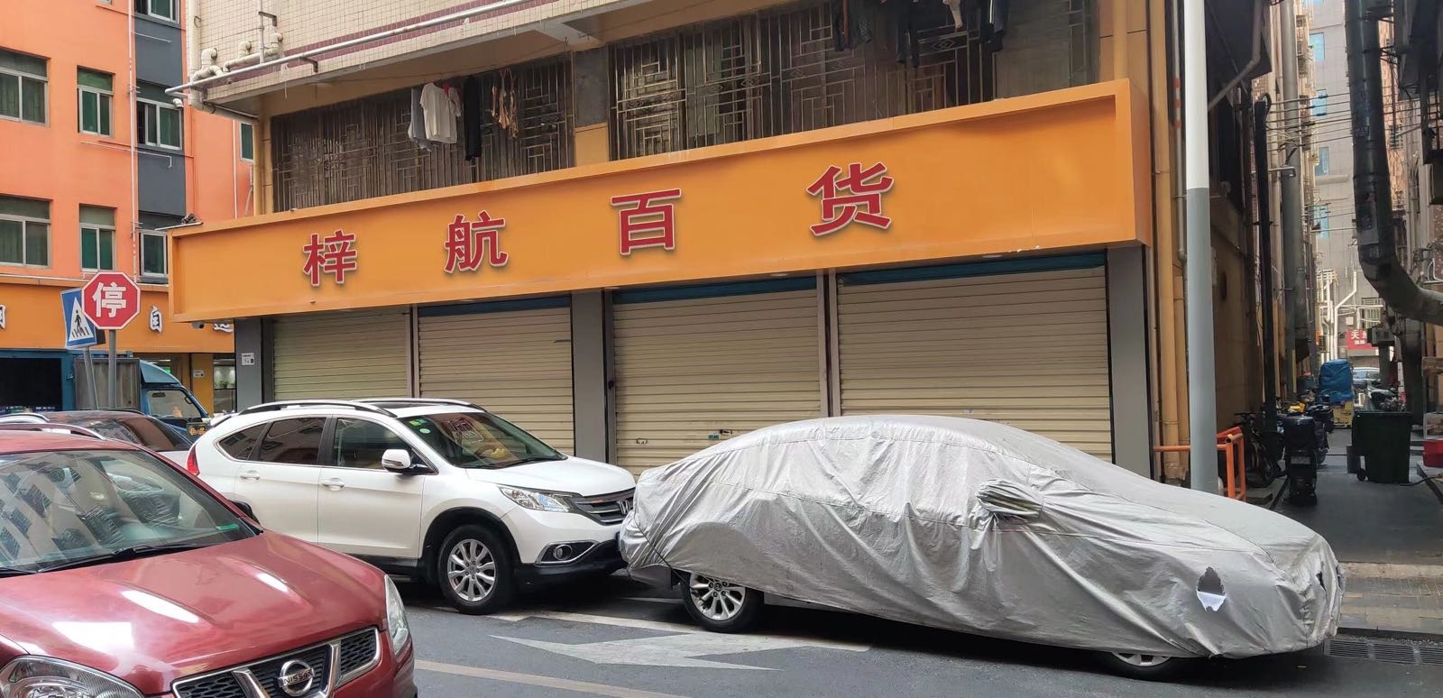 梓航百货
