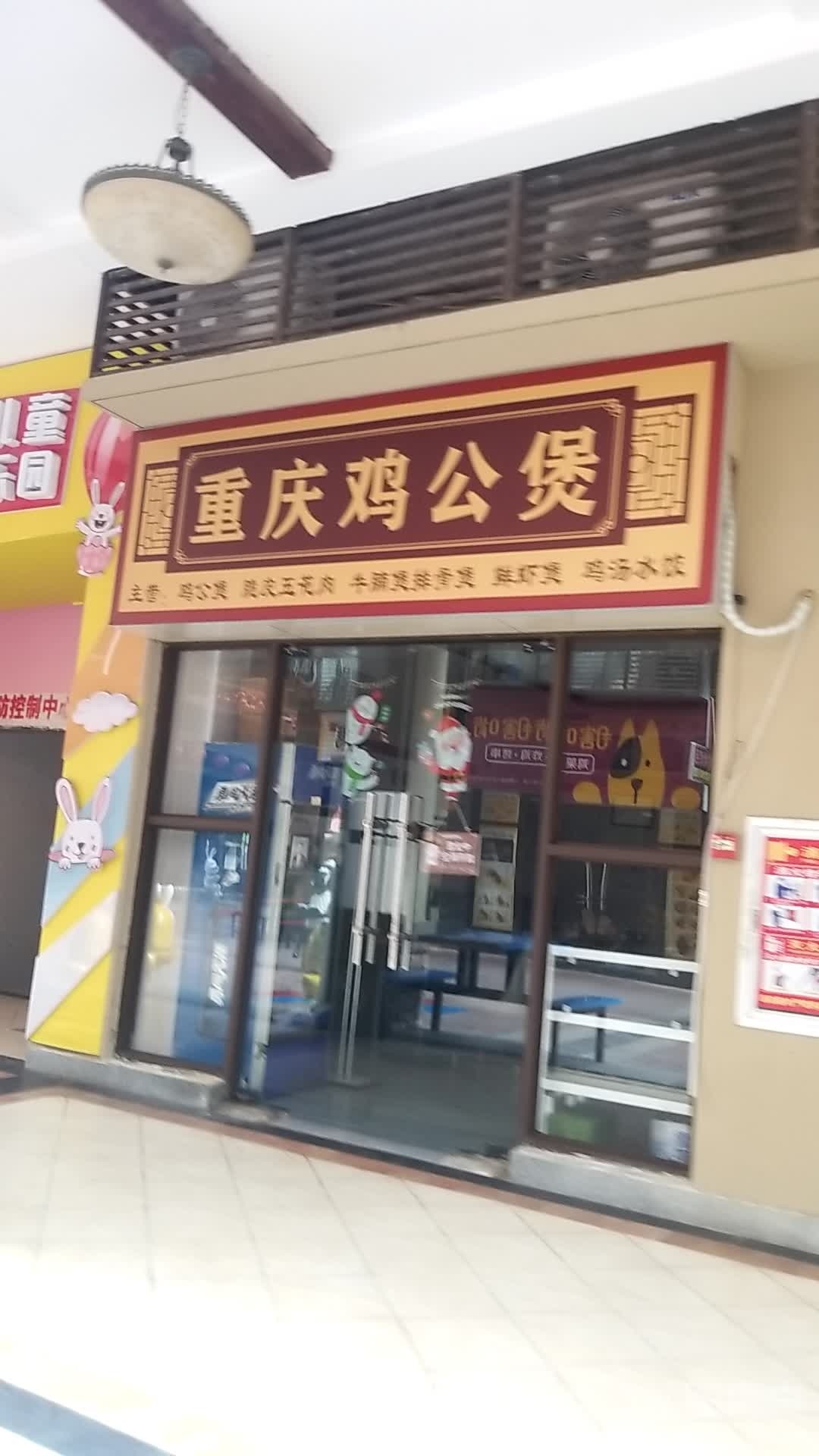 重庆柴火鸡(红安旗舰店)