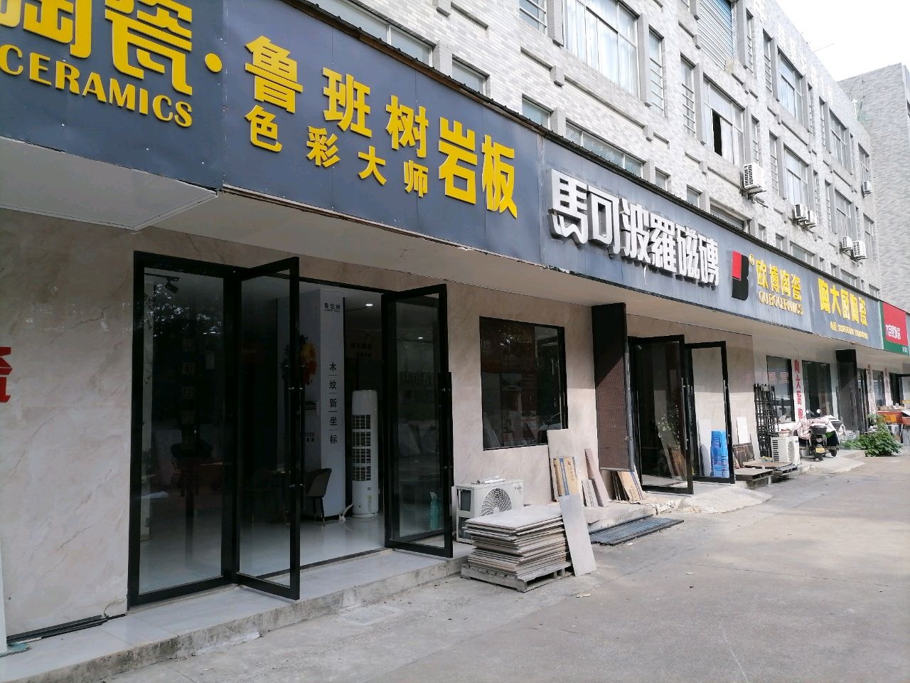 陶大厨陶瓷(群贤中路店)