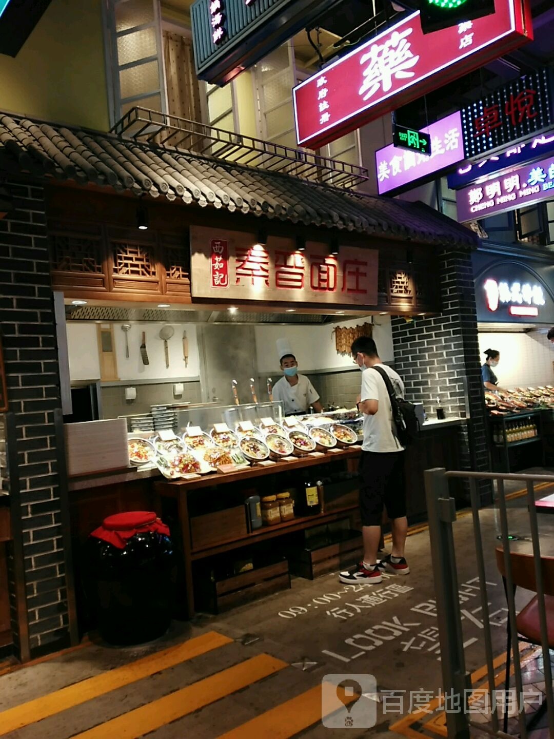 西茹记秦记面庄(石家庄华润万象城店)