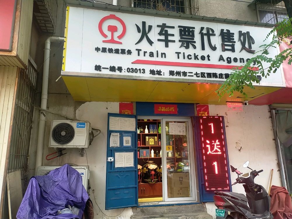 红高粱酒坊(西陈庄前街店)