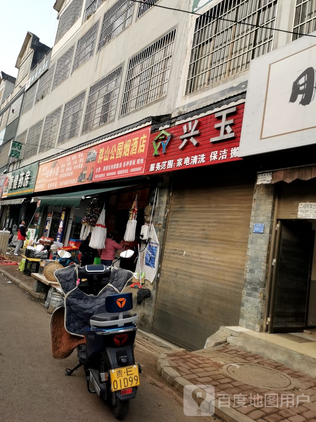 世纪小店