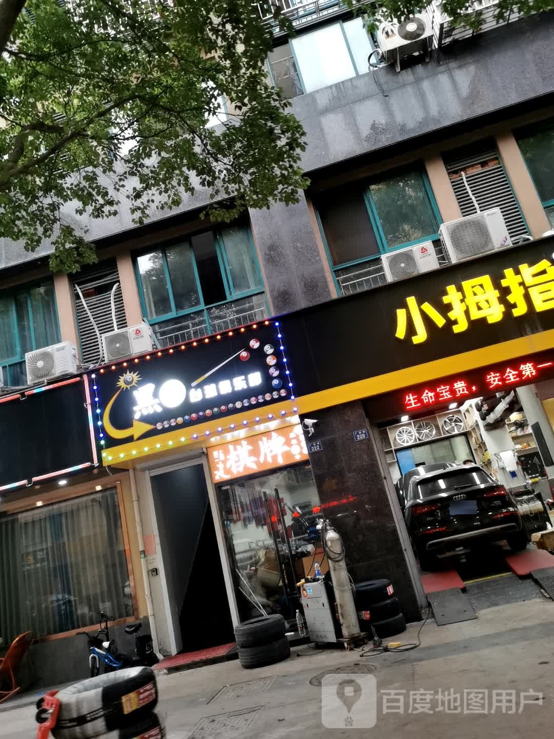 黑8台球俱乐部(广园路店)