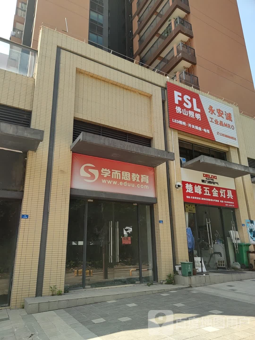 惠州大亚湾楚峰灯具批发(海伦堡·海伦璟园店)