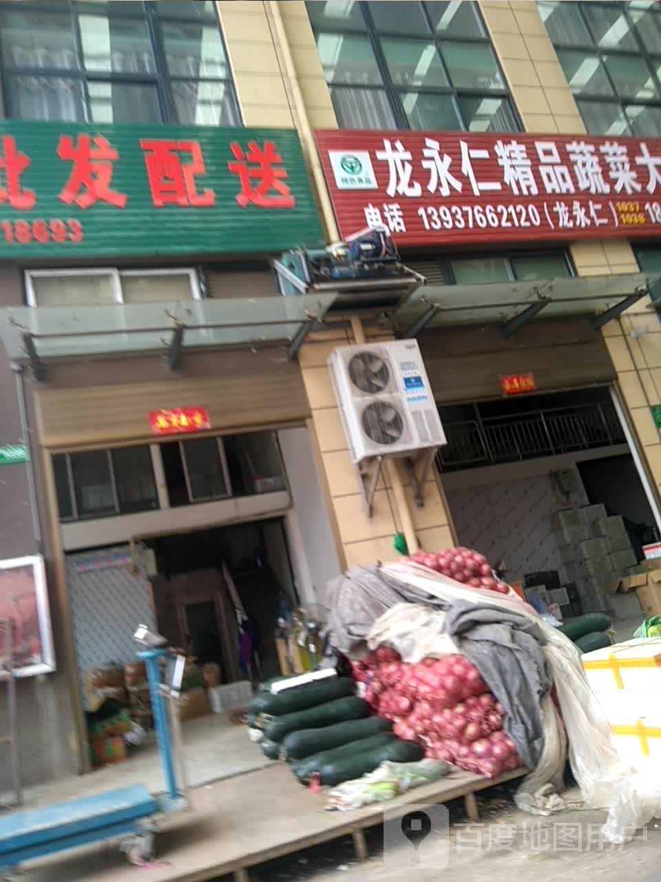 光山县龙永仁精品蔬菜大蒜批发