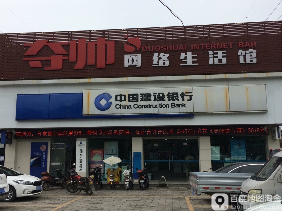夺帅网络生活馆