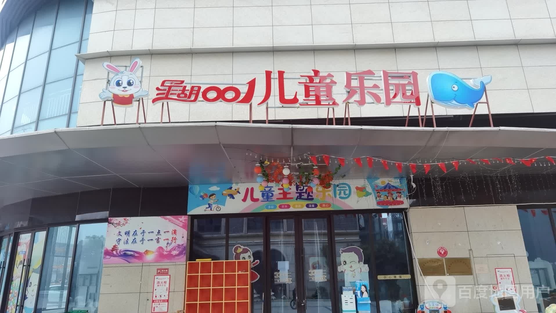 星湖001儿童乐园