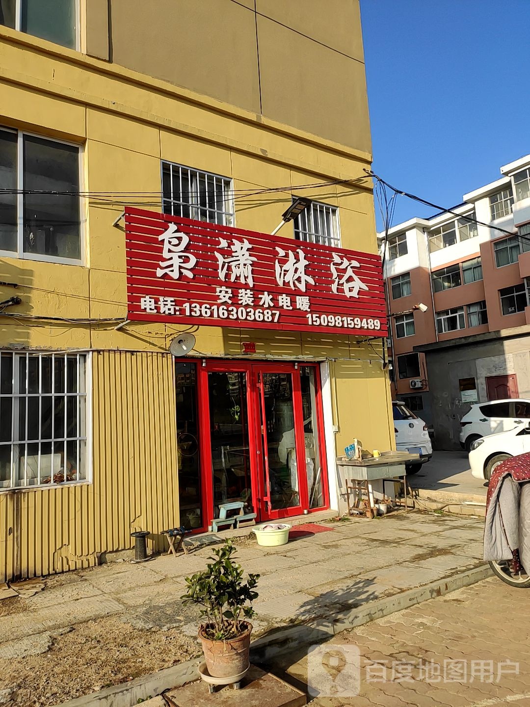 枭潇淋浴