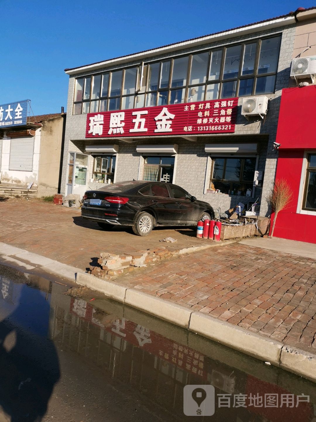 瑞熙五金