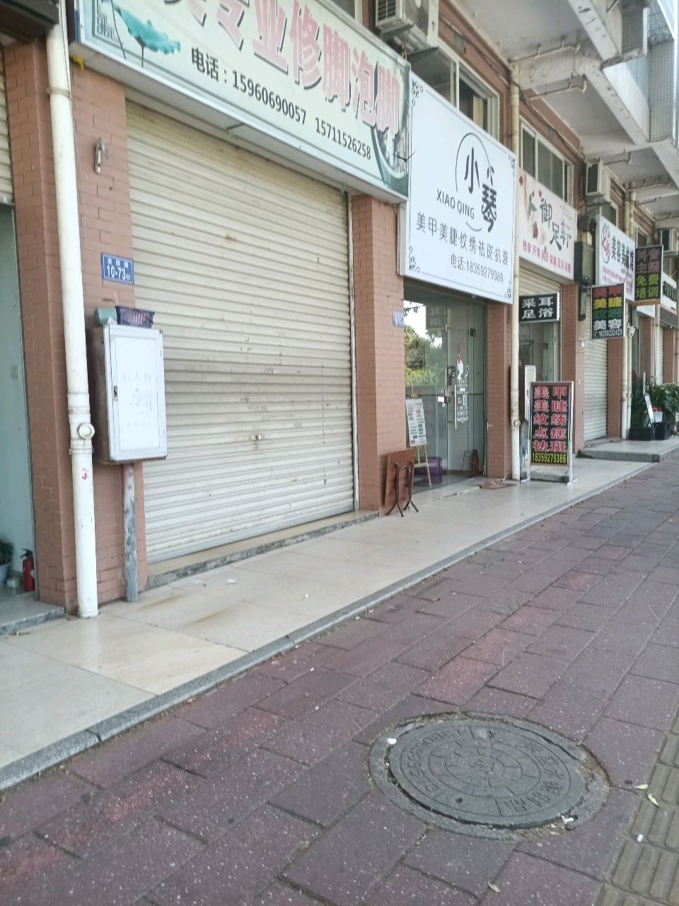 御足轩(长隆花园店)