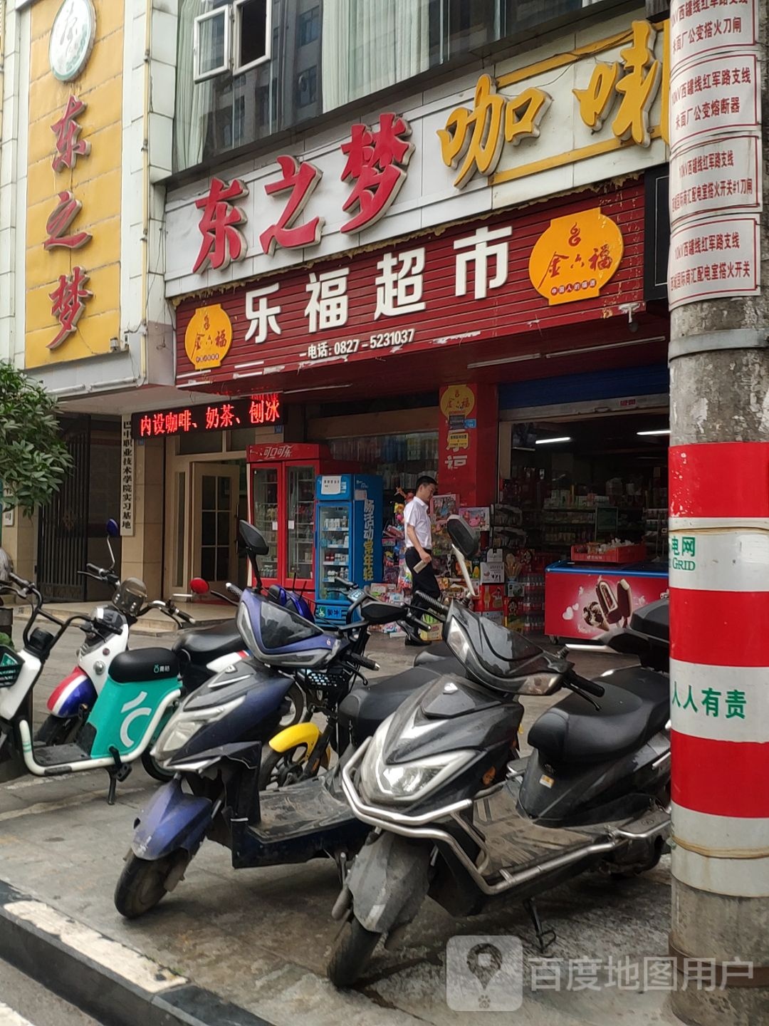 乐福超市(华兴小区店)