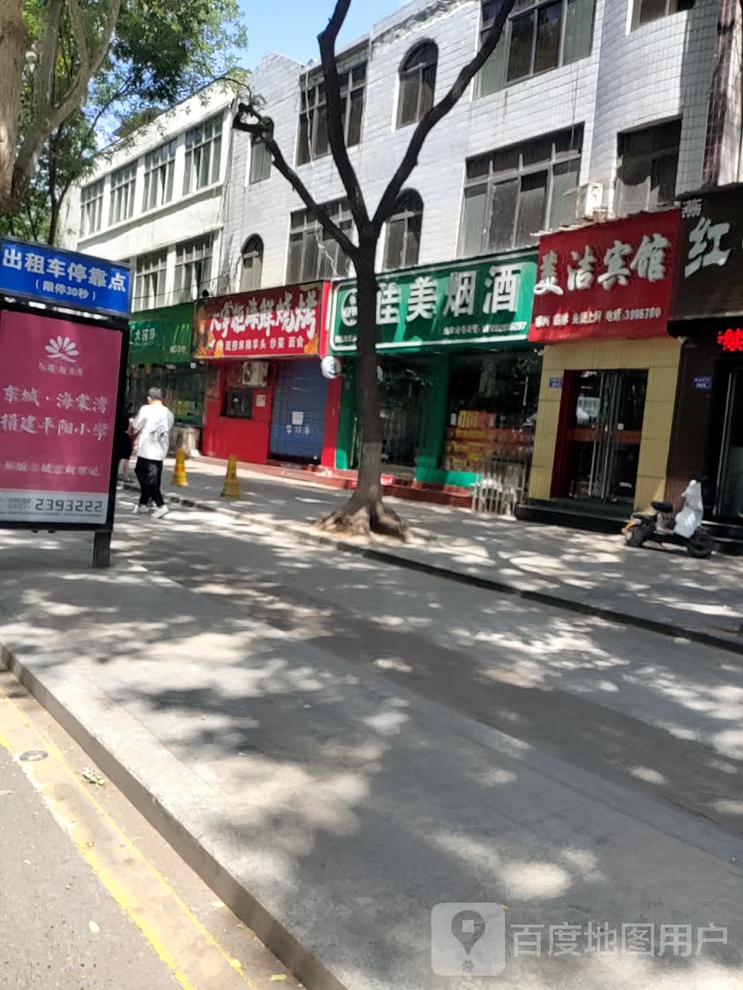 大掌柜海鲜烧烤