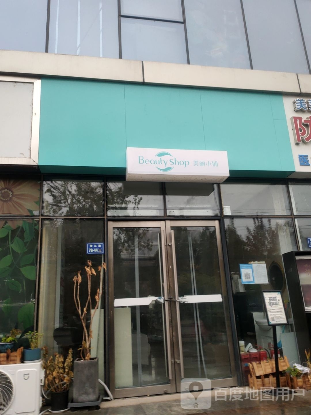 Lm Shop(二七区橄榄城都市广场店)