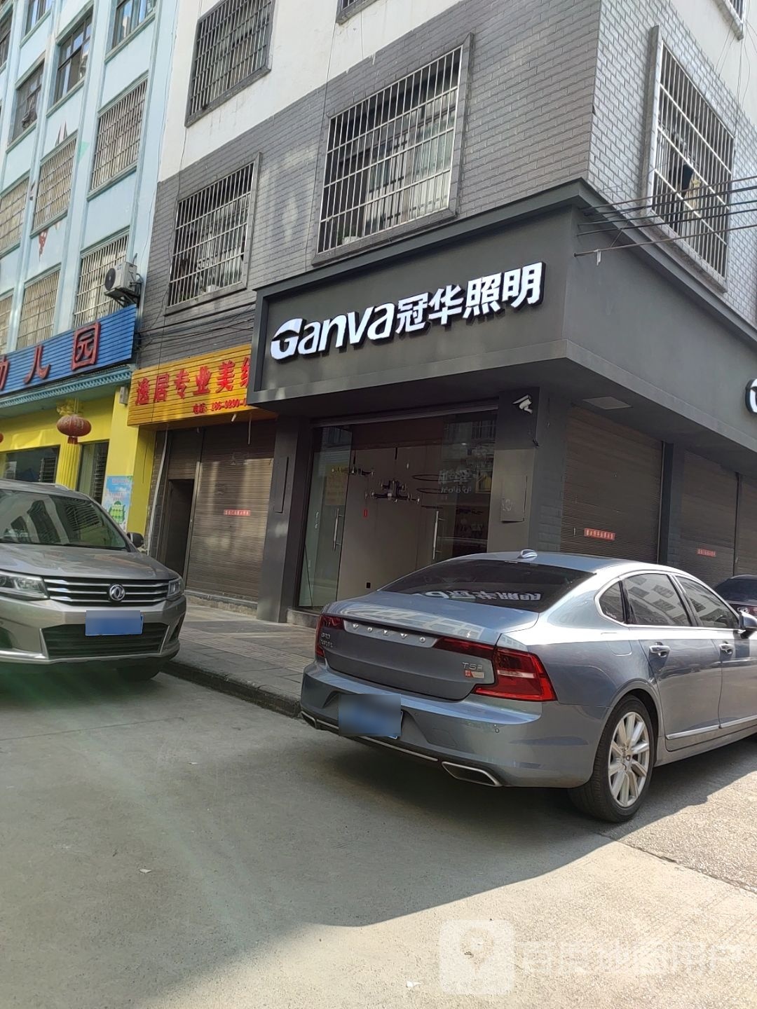 冠华照明(桔康路店)