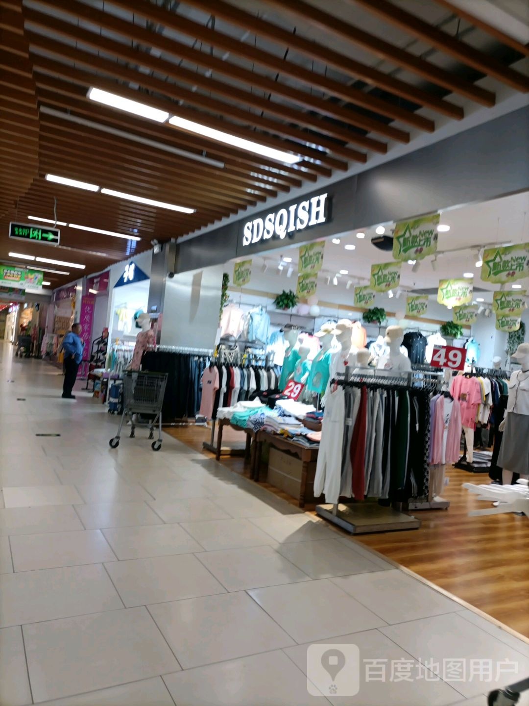 SDSQISH(明眼镜明中心店)