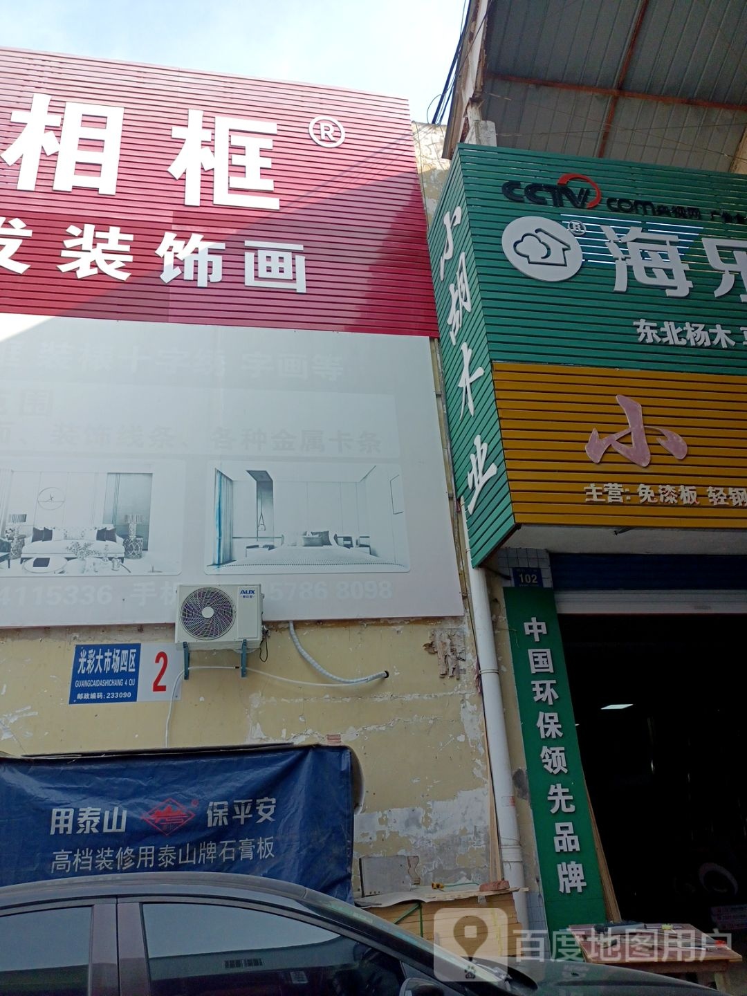 装饰画