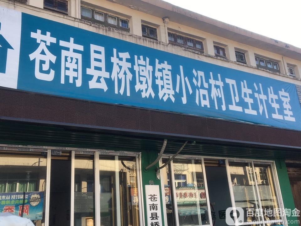 浙江省温州市苍南县G104(京福线)