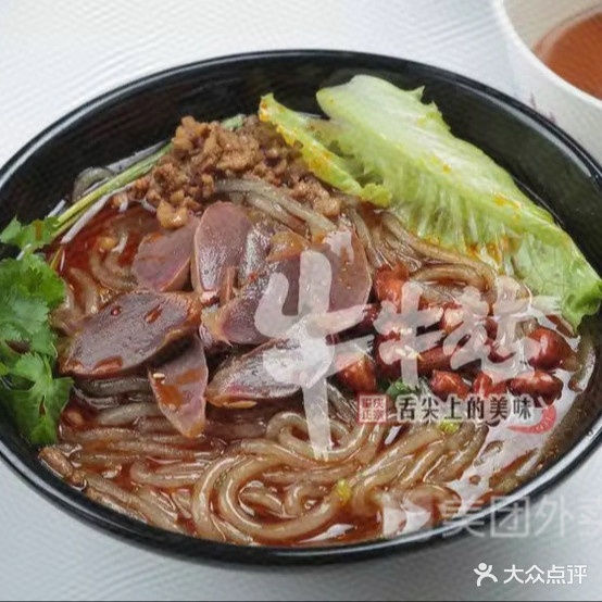 重新酸辣粉(第一医院店)