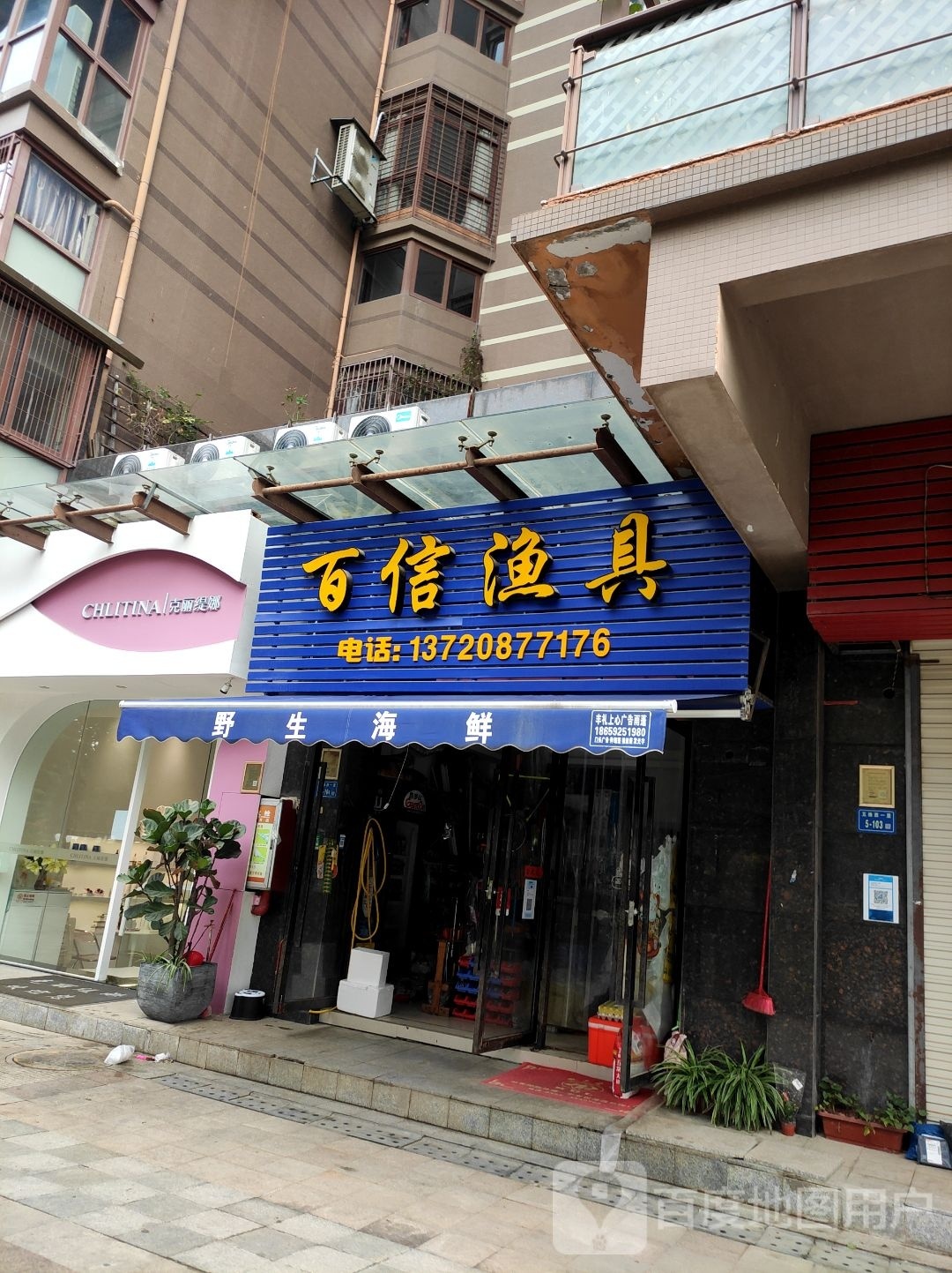 百信渔具