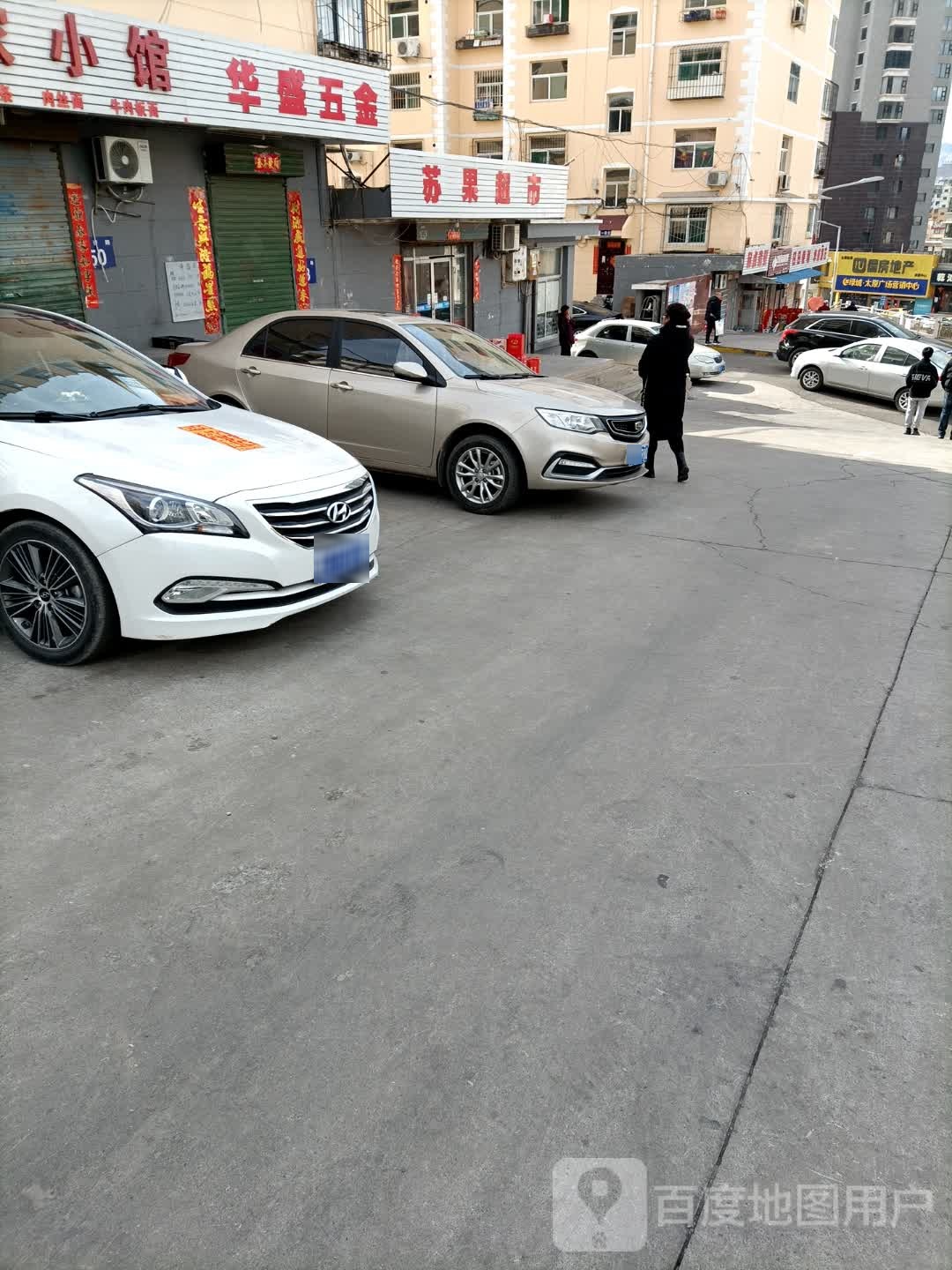 苏果超(保晋路店)