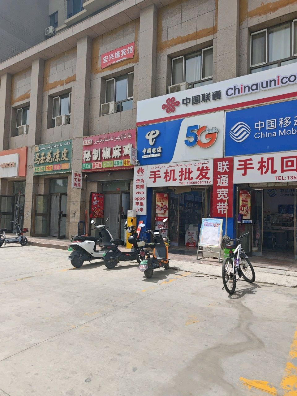 中国电信