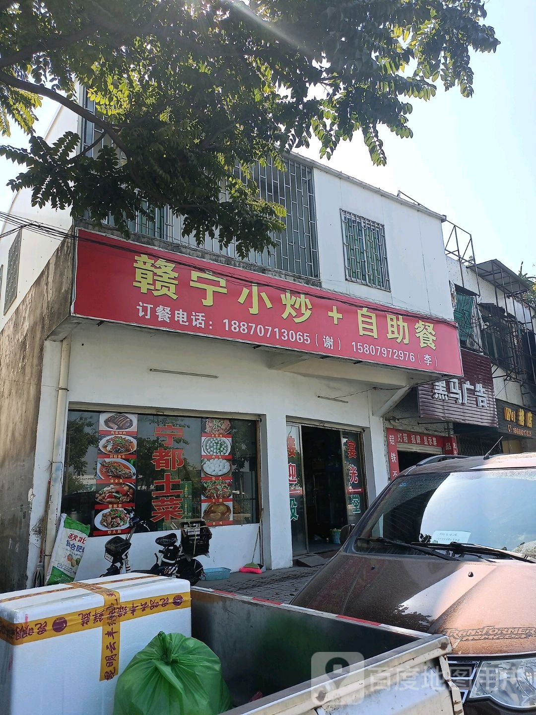 赣宁小抄+自助餐