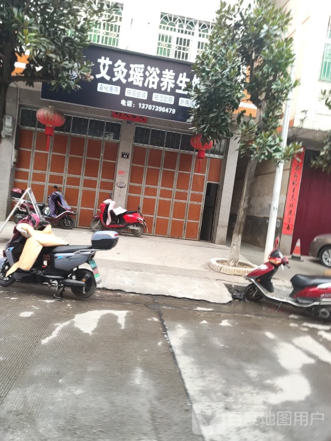 小妖兽艾灸瑶浴养生馆(普岭路店)