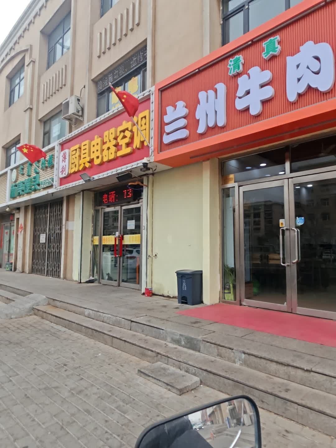 清真兰州牛肉面(东脑包路店)