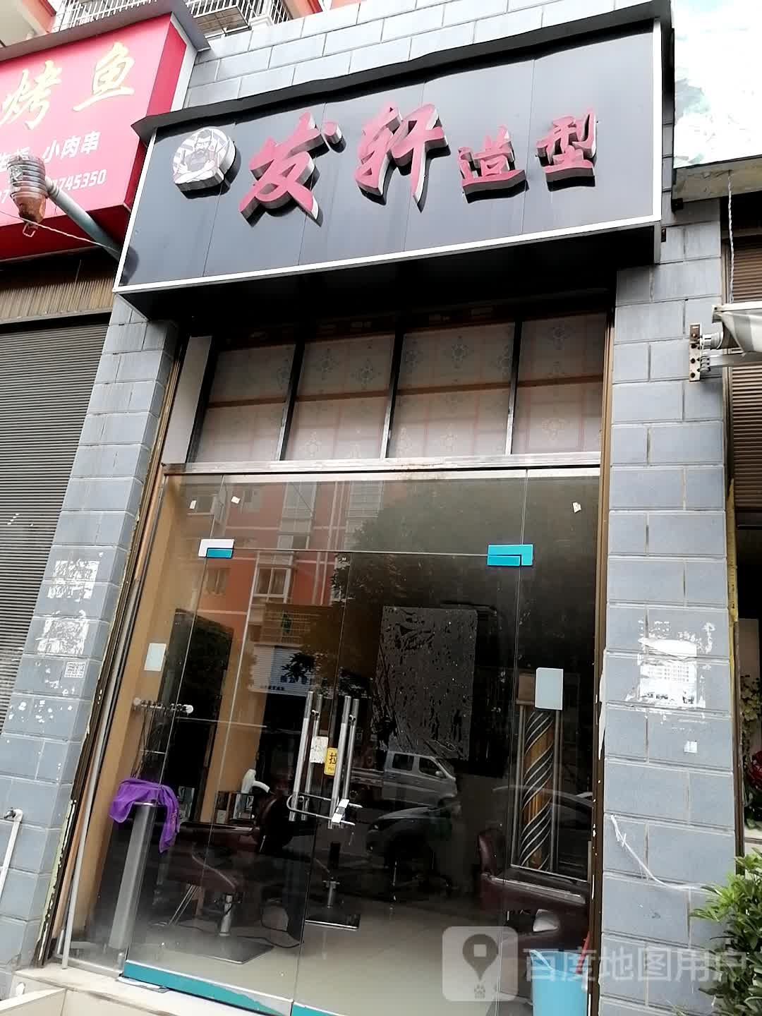发行造形