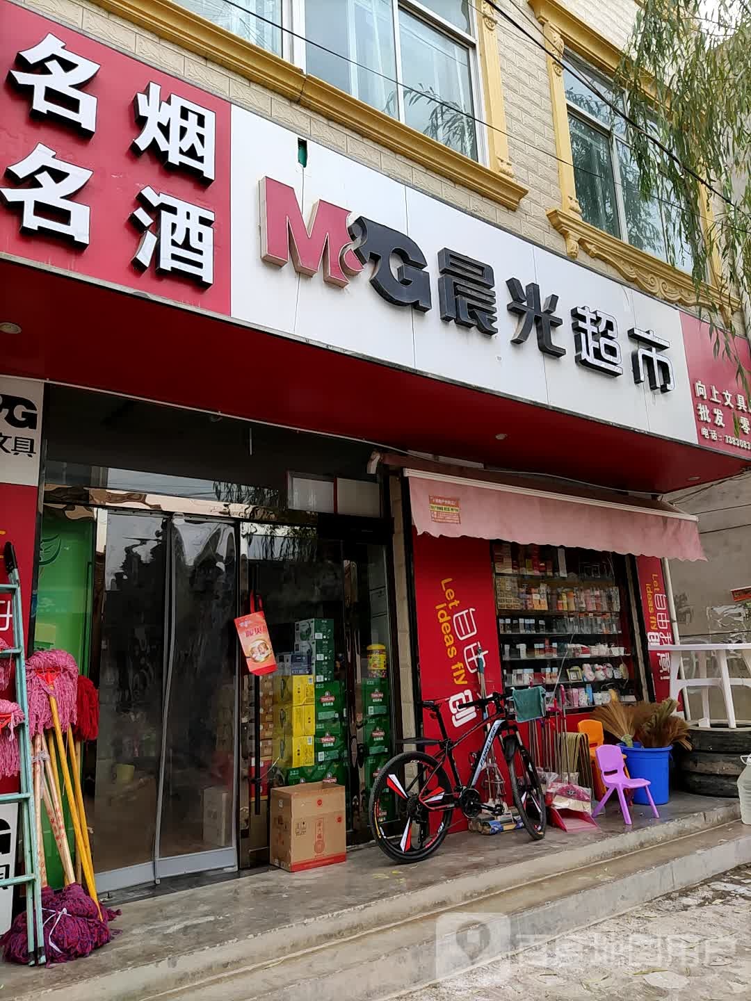 成光超市(中城北路店)