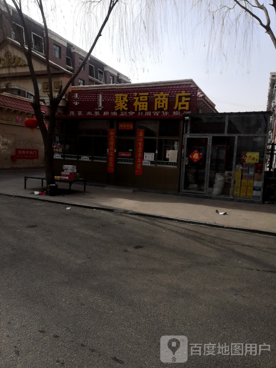 聚福商店(林海长隆湾店)