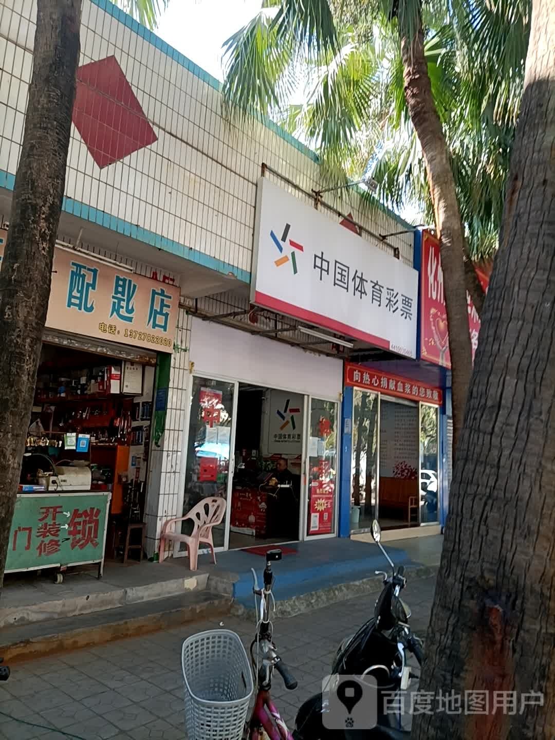 中国体育彩票(红旗南路店)