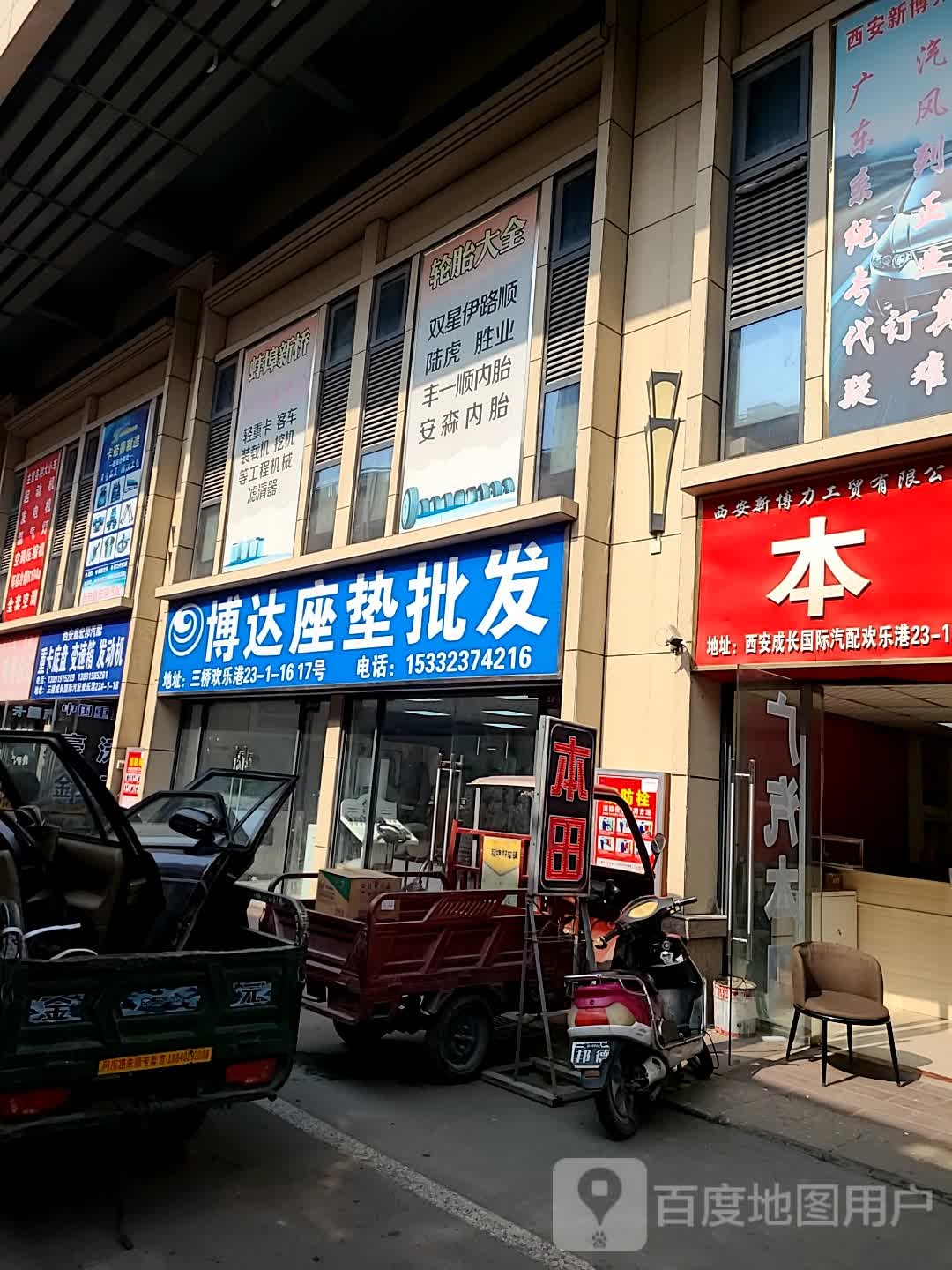 西安同创汽配