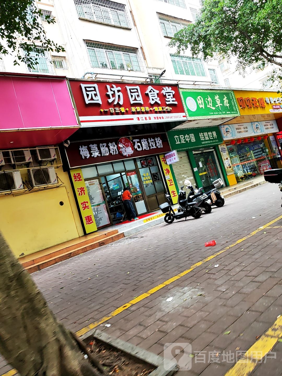 贝贝天使母婴生活馆(解放路店)