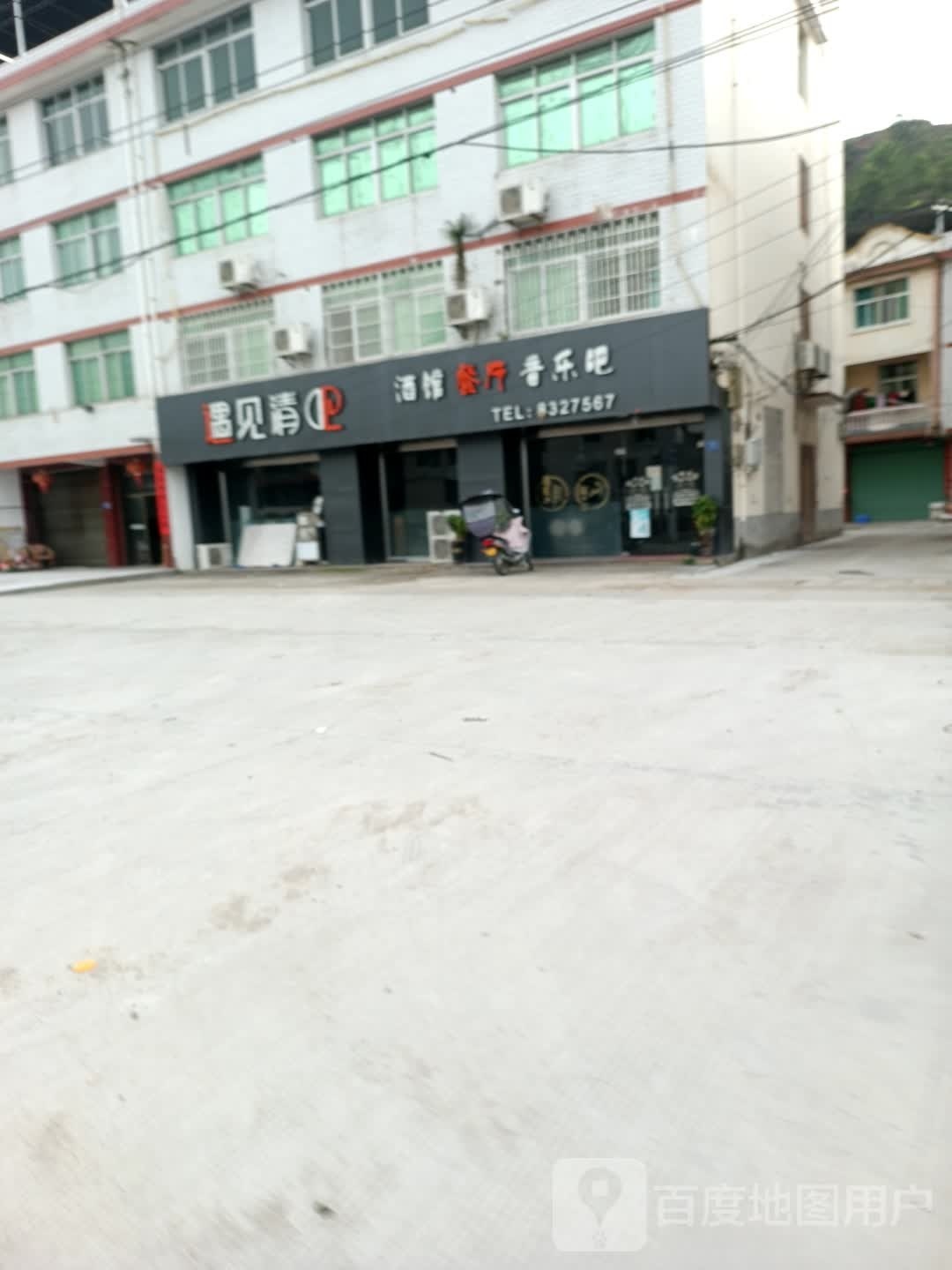 遇见清吧(厦成线店)