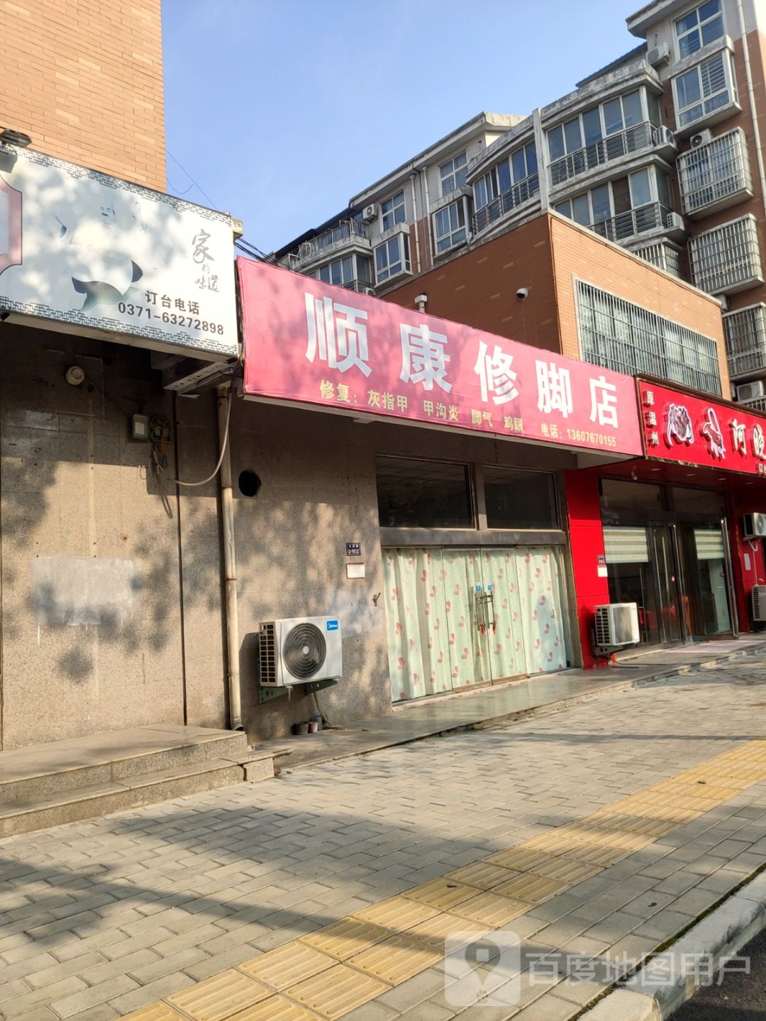 顺盈烟酒店