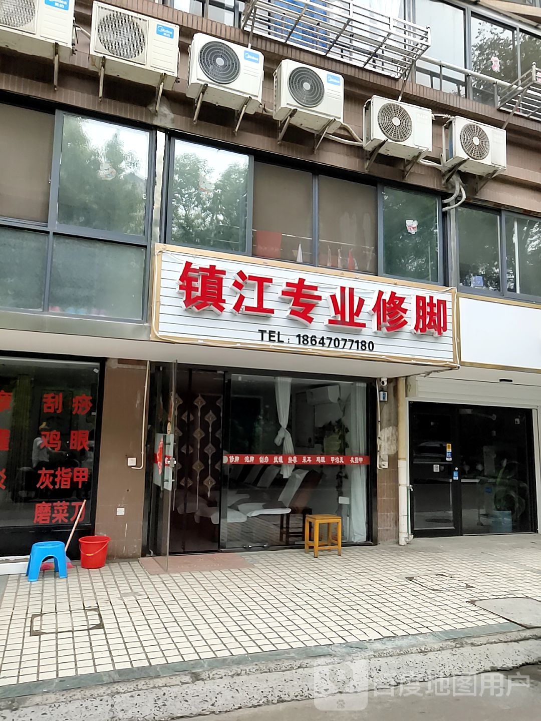 镇江专业修脚