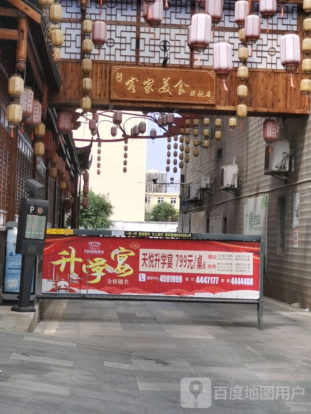 天悦大甲美食旗舰店