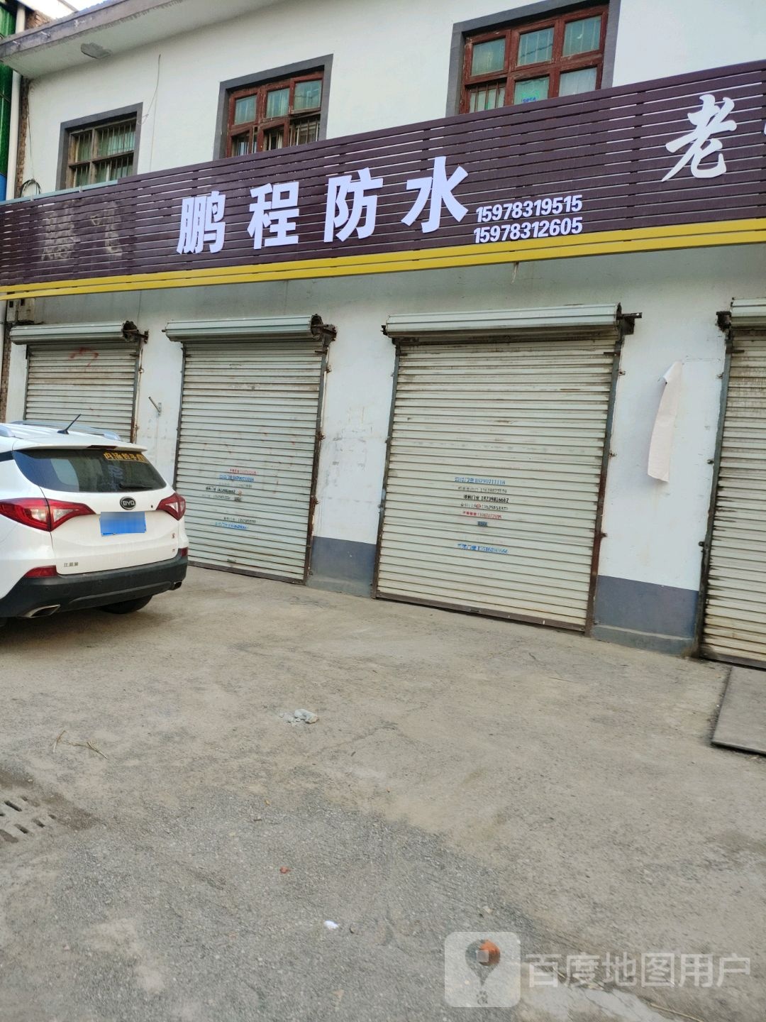 蜥程鹏饲虮防水