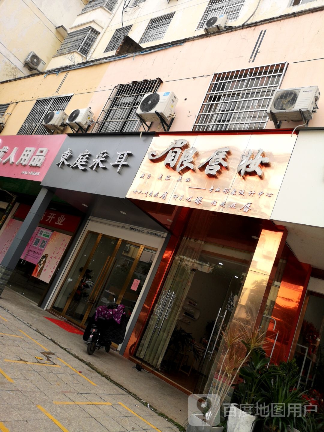 眉美唇妆