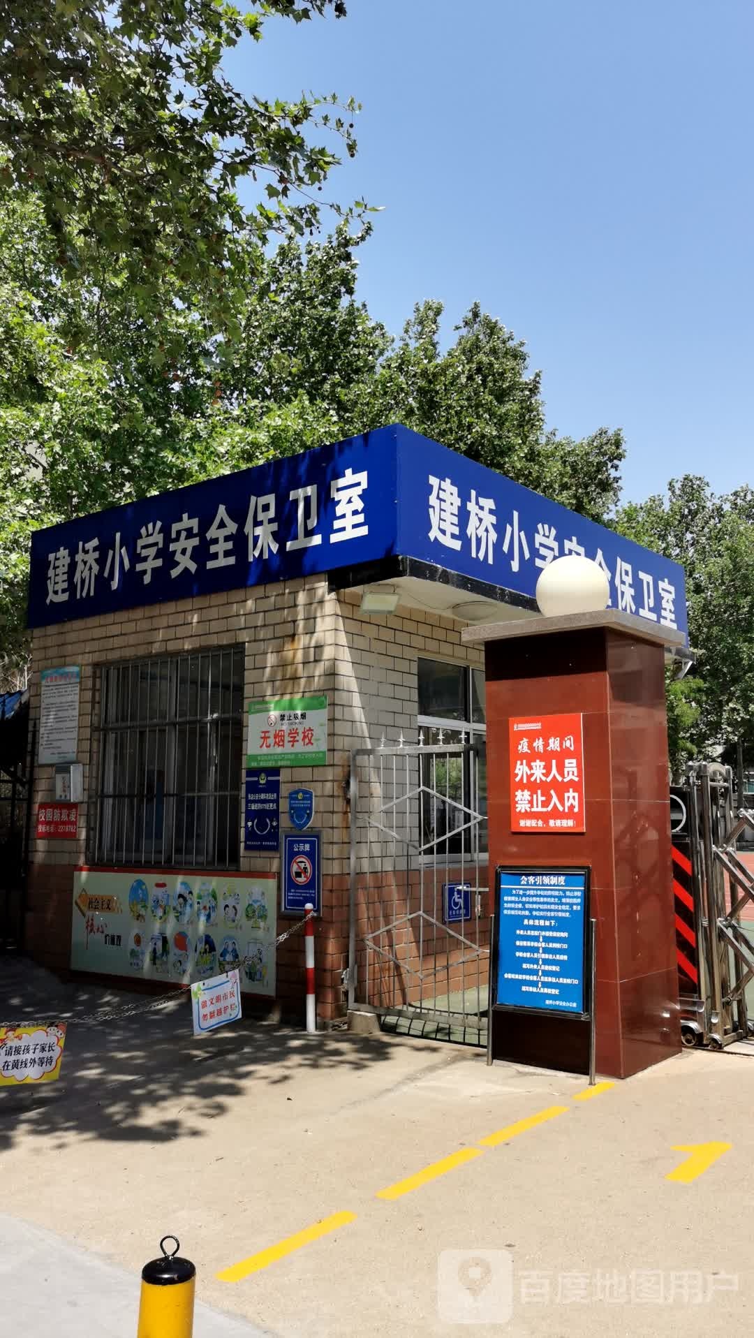 建桥小学