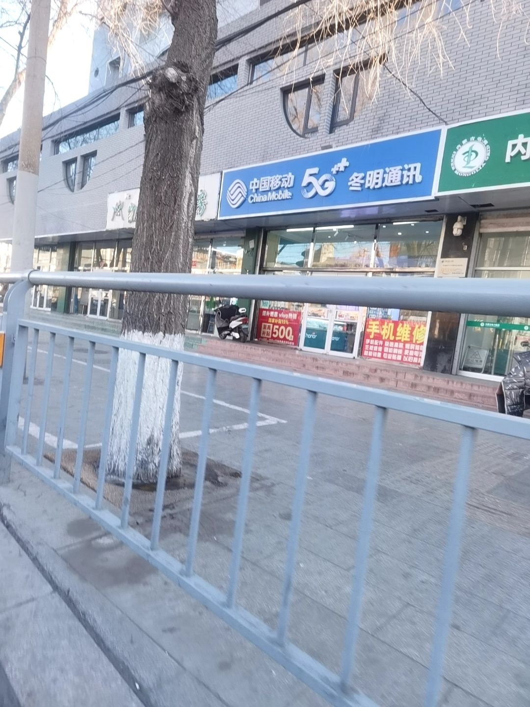 中国移动(鄂尔多斯大街店)