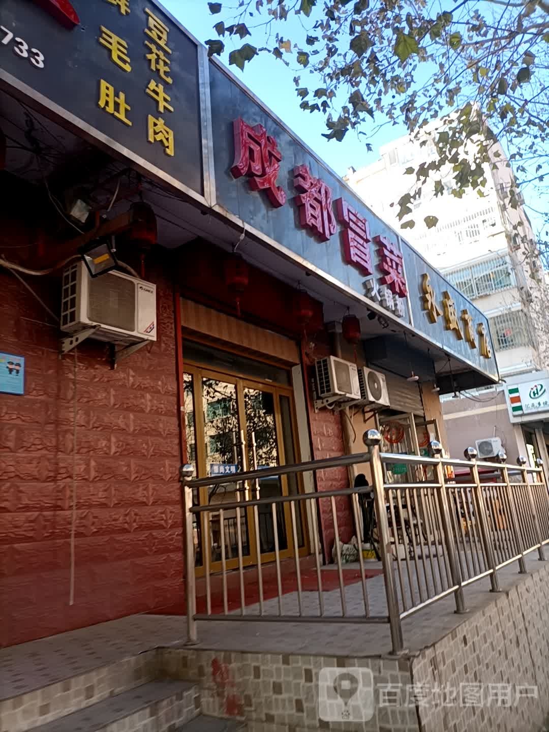 鹅盛商店(香港路店)