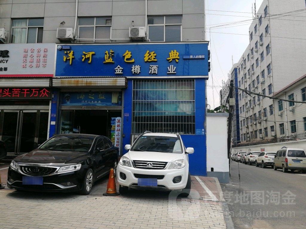 巩义市金樽酒业(新华路店)