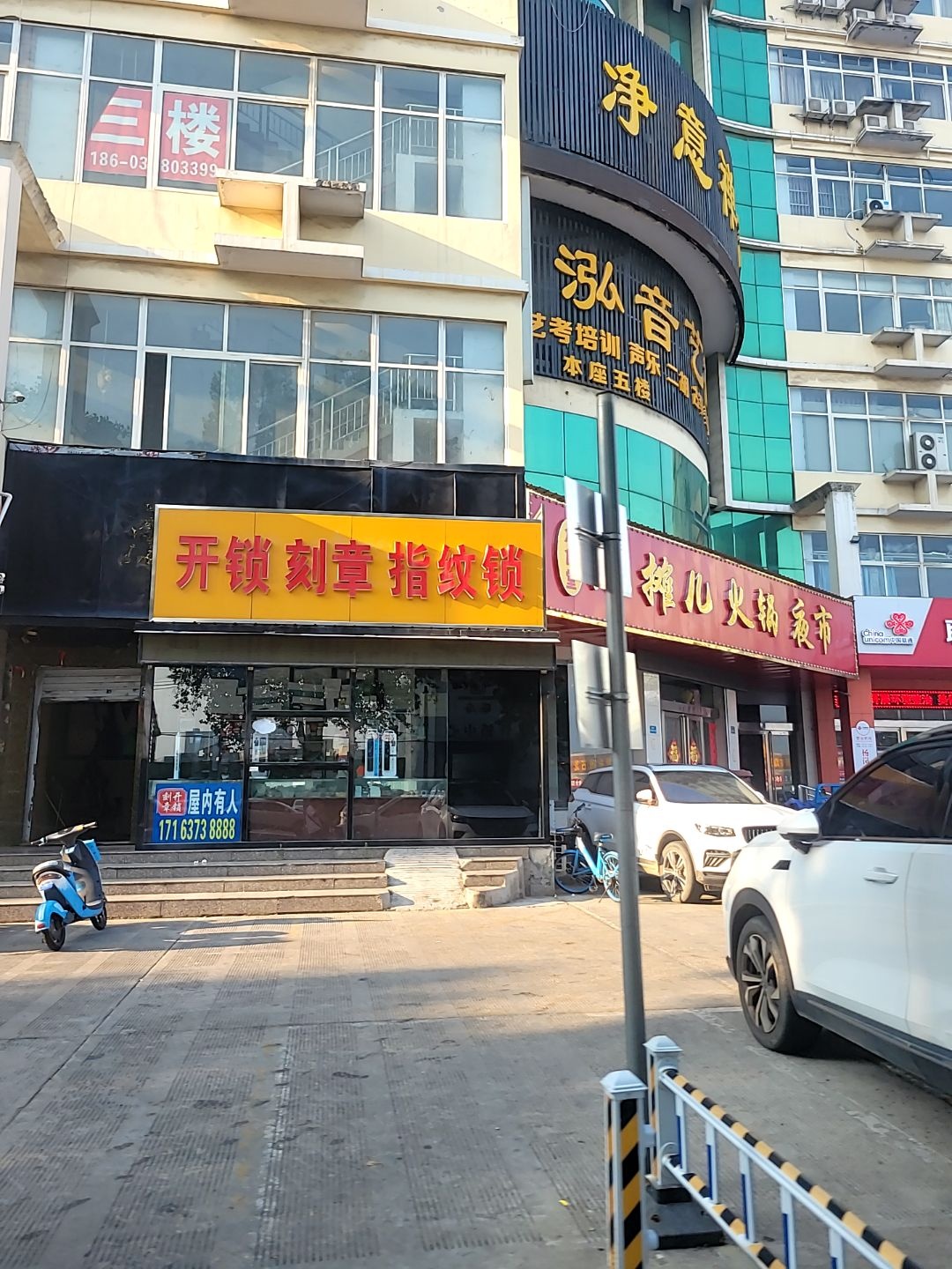 开锁刻章指纹锁