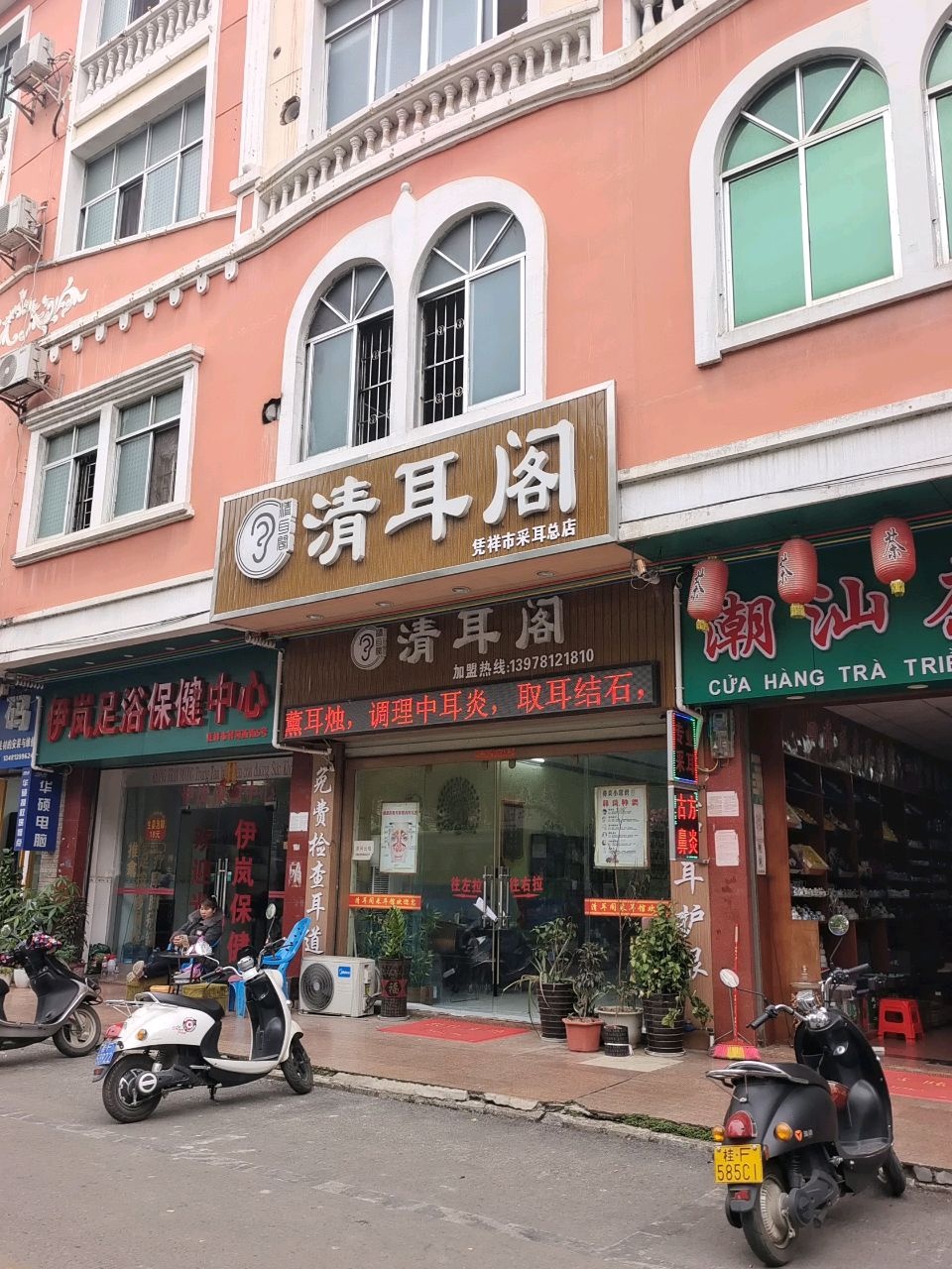 潮汕茶叶行(银兴街店)