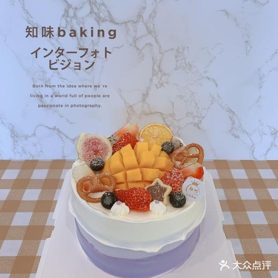 知味烘焙坊